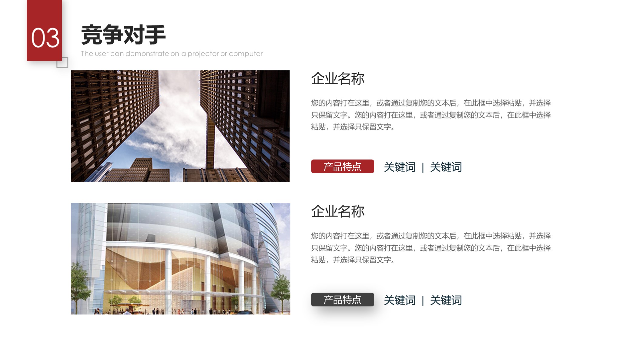 精美企业公司介绍宣传ppt模板,蓝色简约公司介绍企业简介ppt模板