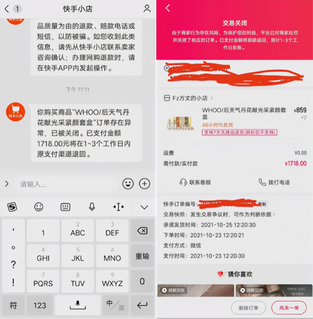 快手主播方丈卖天气丹咋回事,方丈卖的天气丹是真是假