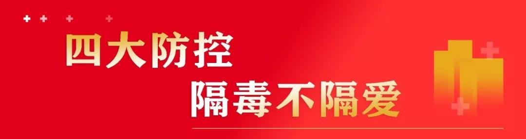 硬核信友|为爱守护，全面防控—菏泽天润府