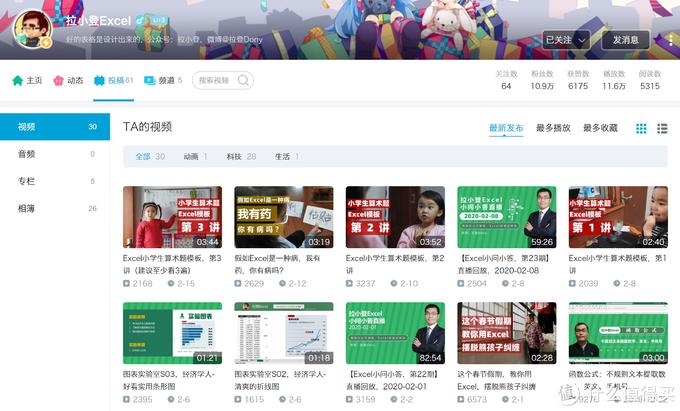 b站真的可以学知识,b站必学的30个up主