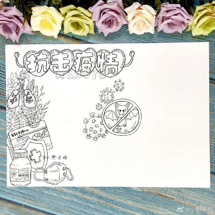 假期手抄报简单又漂亮可爱的图案,又好画又漂亮的手抄报