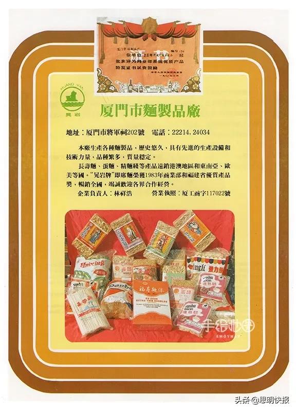 80年代的国产名牌,当年的国货老品牌