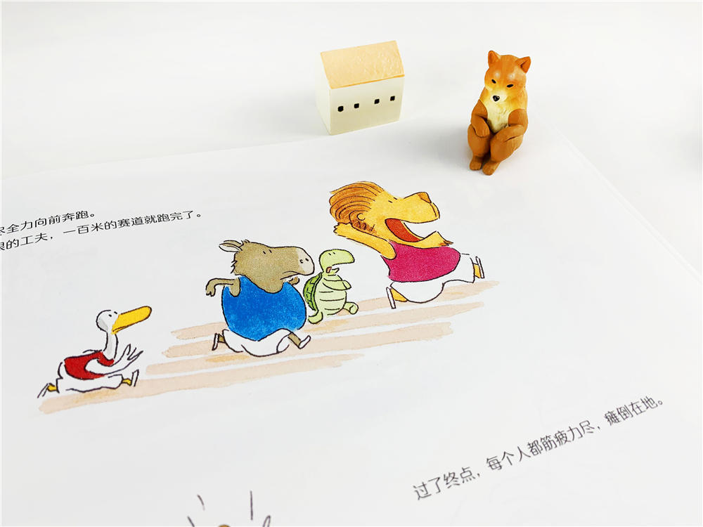 跟体育游戏有关的绘本,儿童运动趣味知识