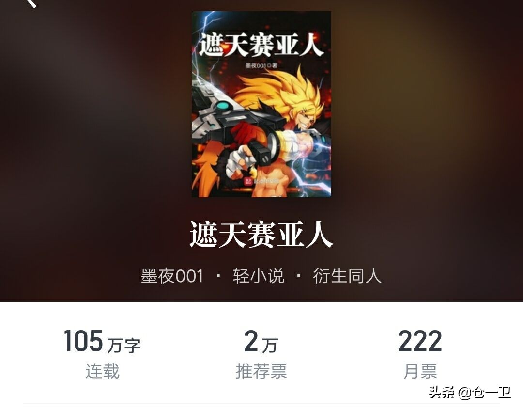 盘点遮天三部曲小说,遮天三部曲小说排行榜