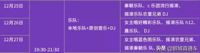 深圳平安夜哪里有活动,深圳平安夜圣诞节去哪玩