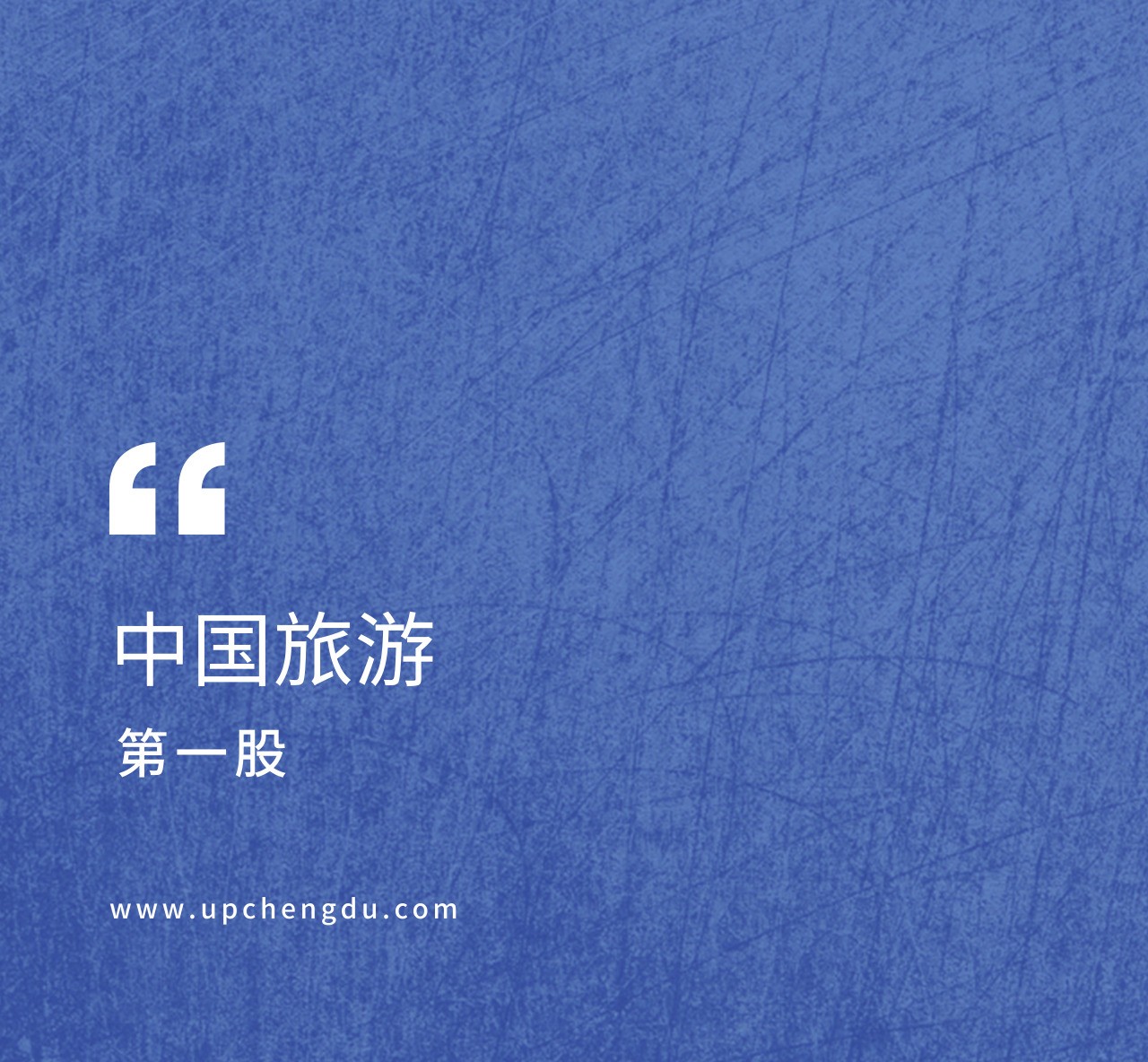 这家要在成都修建最大免税店的公司,究竟什么来历?