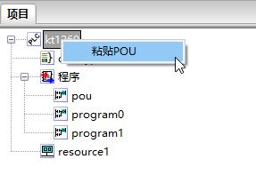 Beremiz界面操作手册
