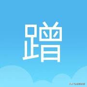 全网流量大赠送是不是骗局,送流量和赠送流量有区别吗