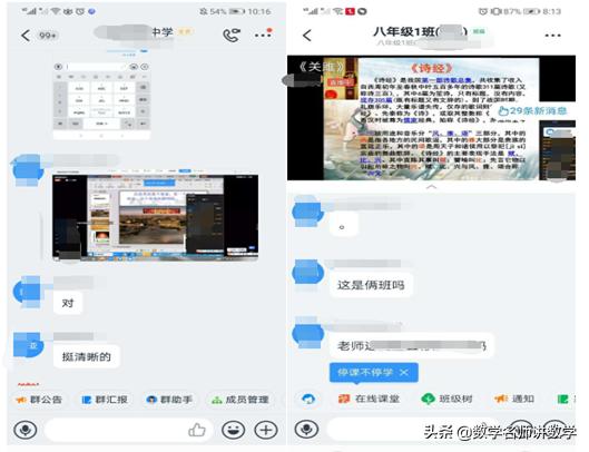 学校网课直播,学校线上教学直播方案