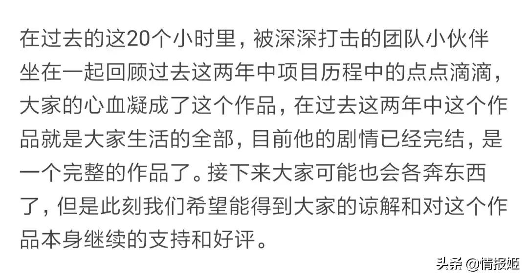 隐形守护者制作组为何解散,隐形守护者制作团队解散了吗