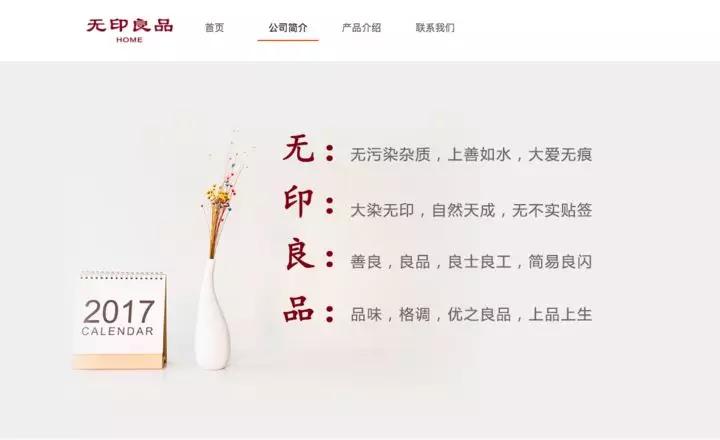 无印良品假货的新闻,无印良品山寨官司事件