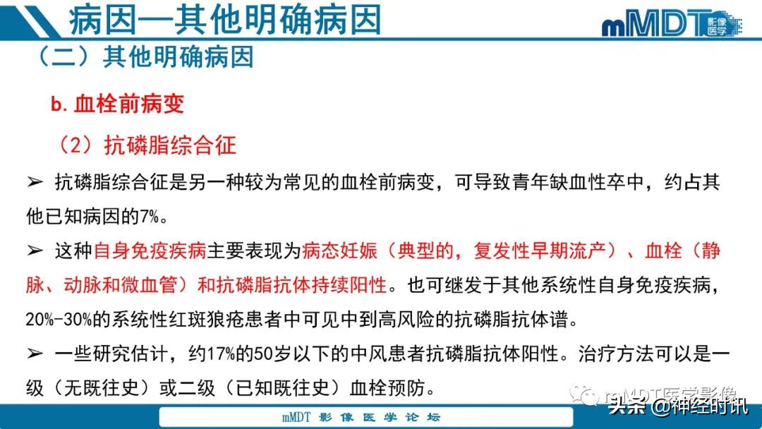 缺血性脑卒中护理课件,缺血性脑卒中讲课ppt
