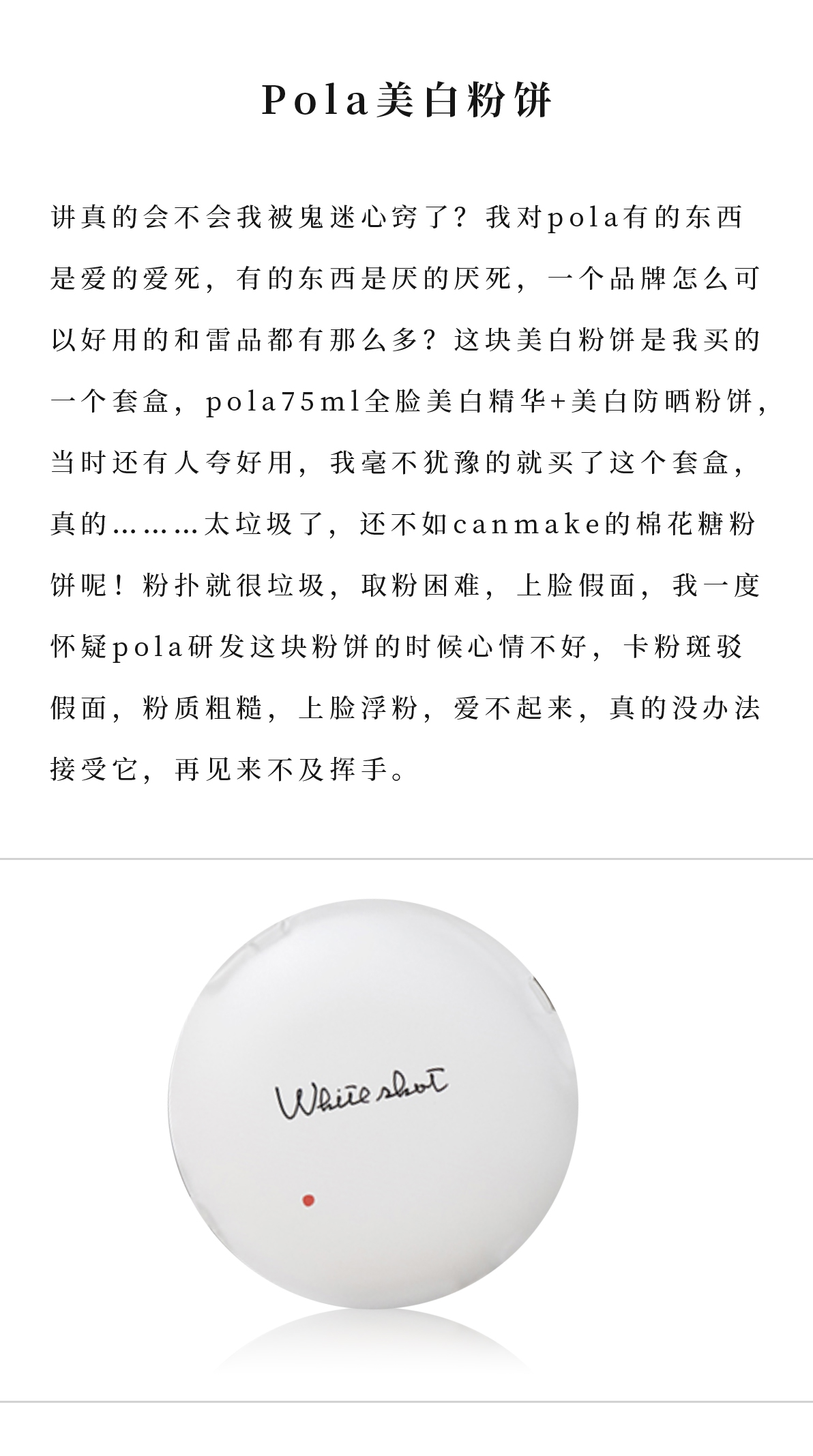 funnyelves粉饼和makeupforever粉饼,粉饼40元左右测评