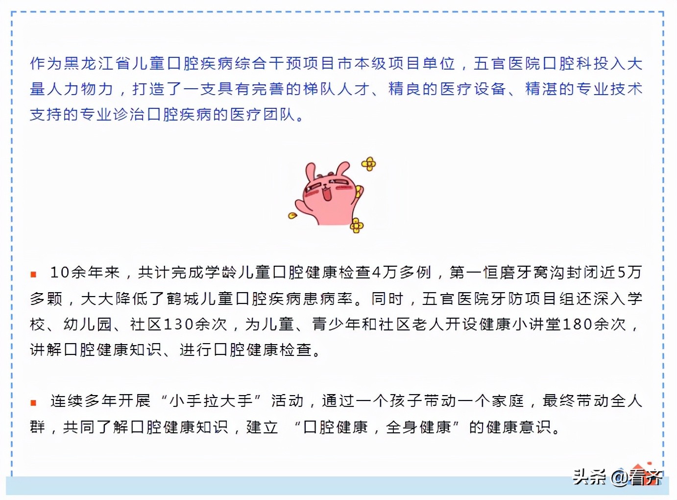 鹤城独此一家！让您的笑容从“齿”更美丽