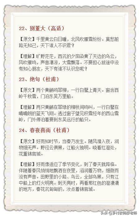 小学语文教材所有古诗及注释,小学语文课本所有古诗及文言文