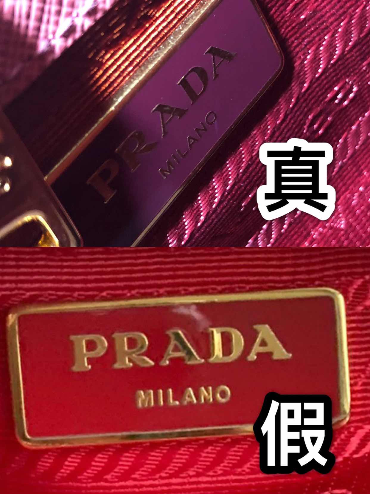 奢侈品鉴定七步教你搞定真假prada,二手prada包包怎么鉴定真假