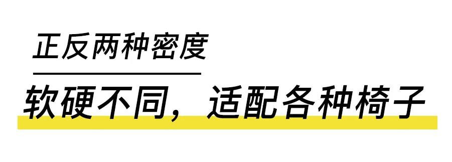 日本发明黑科技坐垫,日本顶级黑科技座垫