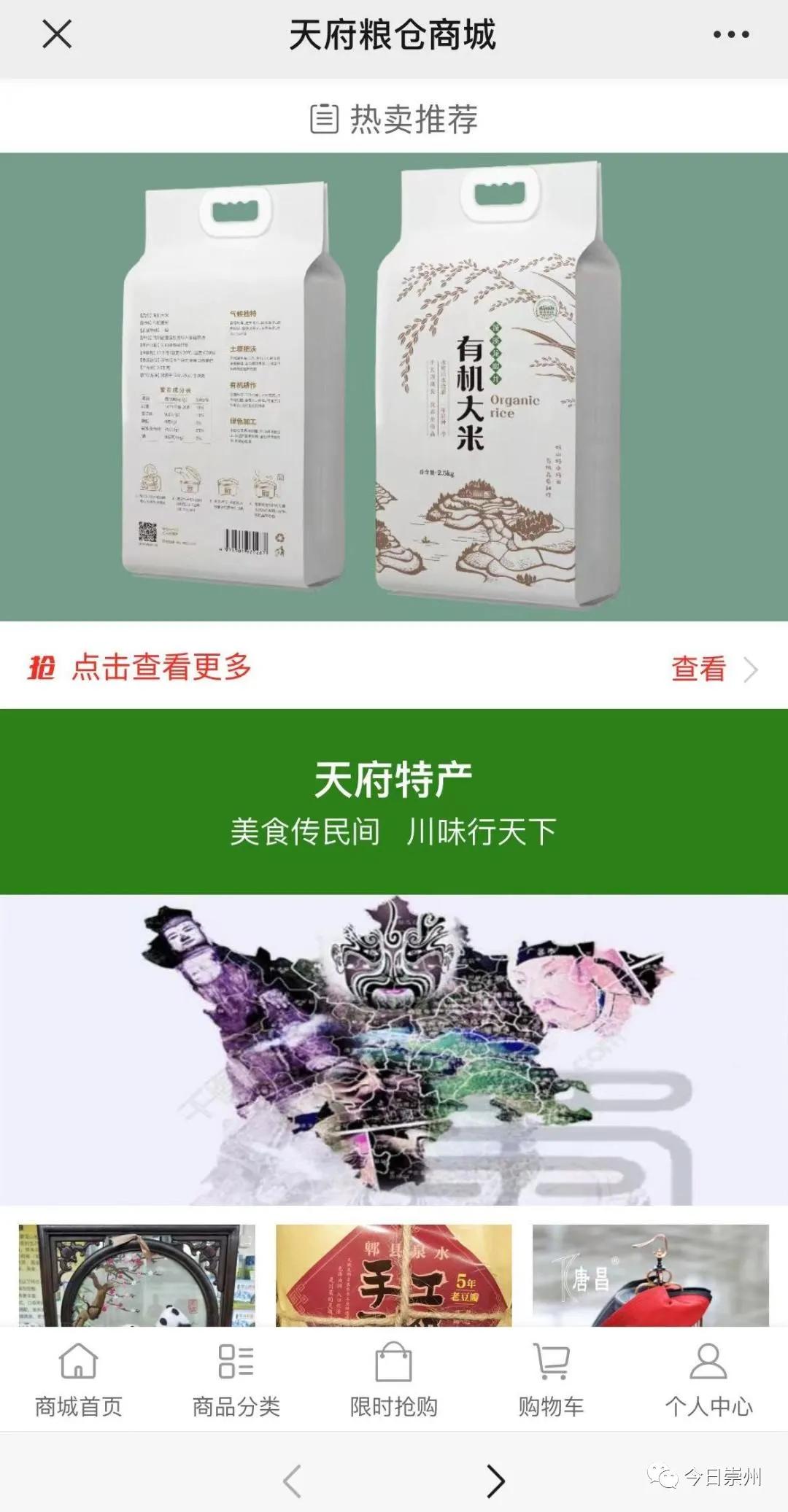 双11，崇州这些爆款好物值得你“剁手”