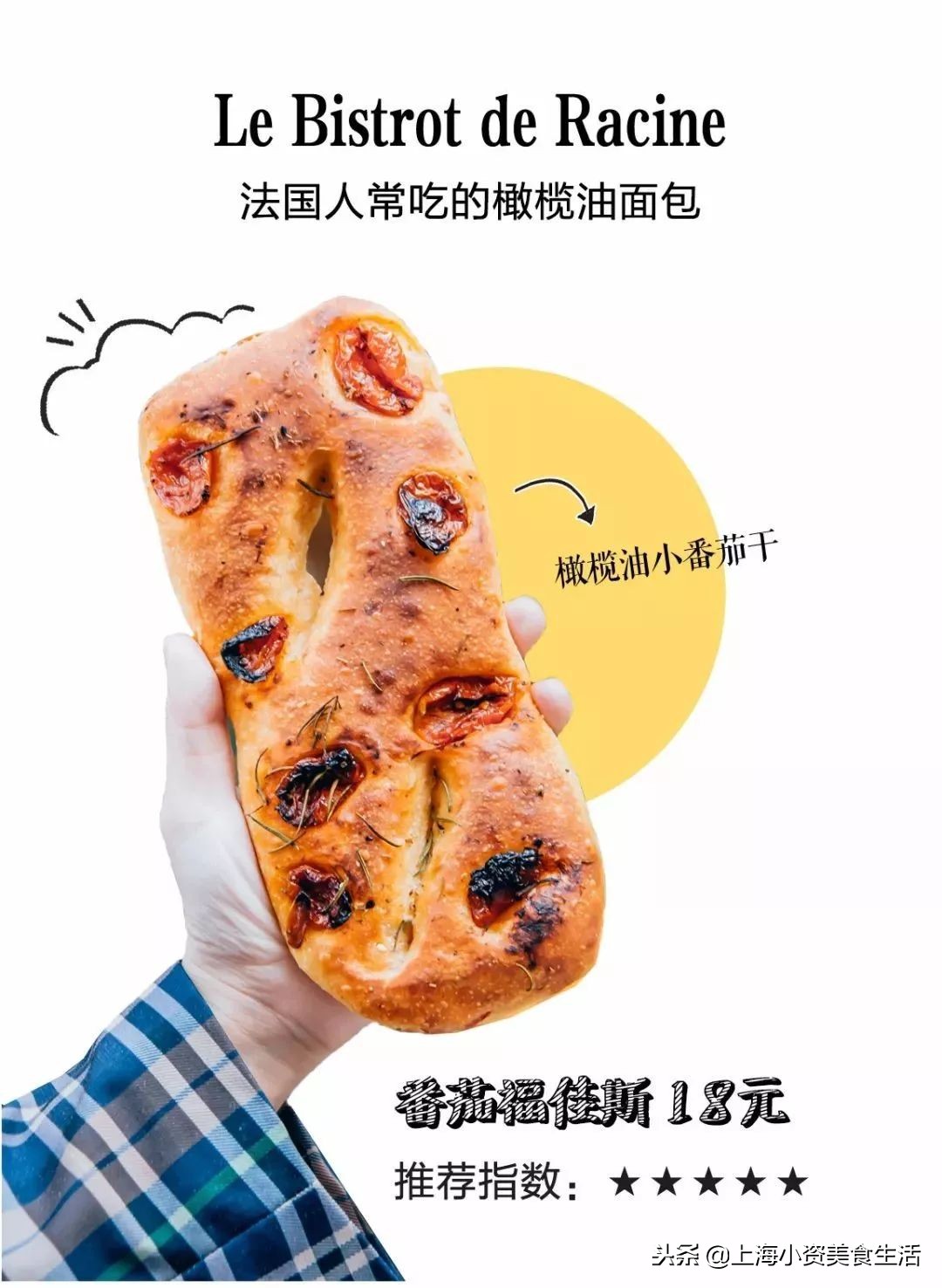 魔都面包大大大大测评，教你吃懂面包！