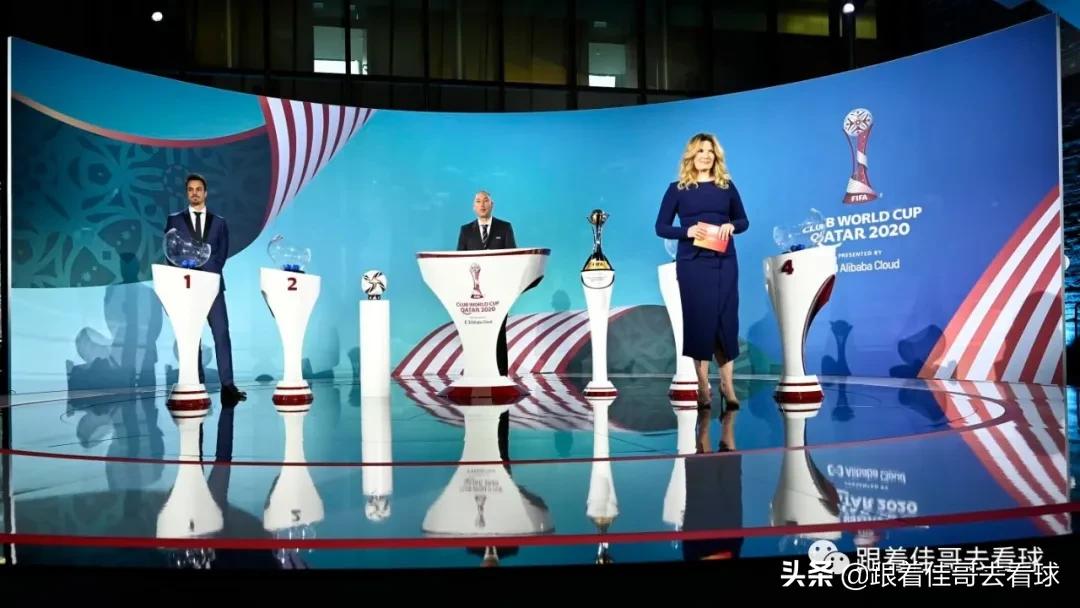 世俱杯卡塔尔,2021年卡塔尔世俱杯