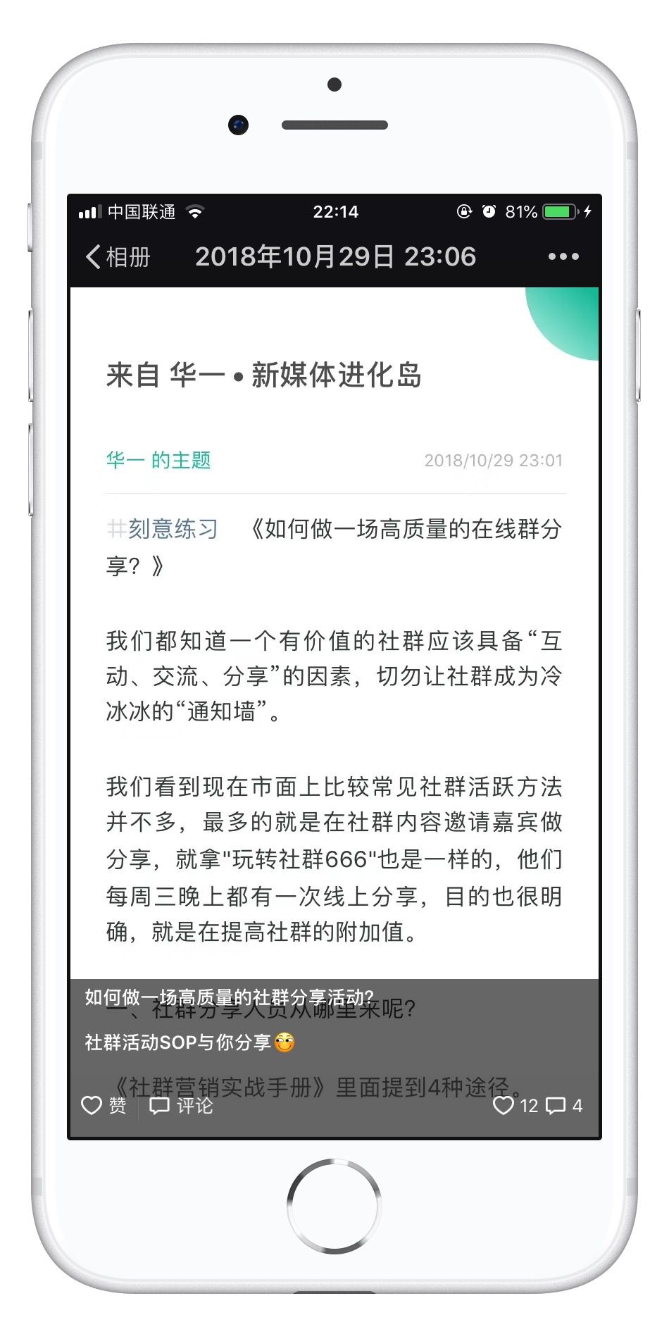 朋友圈怎么写才能赚钱呢,赚钱的朋友圈应该如何打造