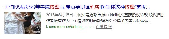 乳房按摩造成乳腺受伤,乳房按摩的不良后果