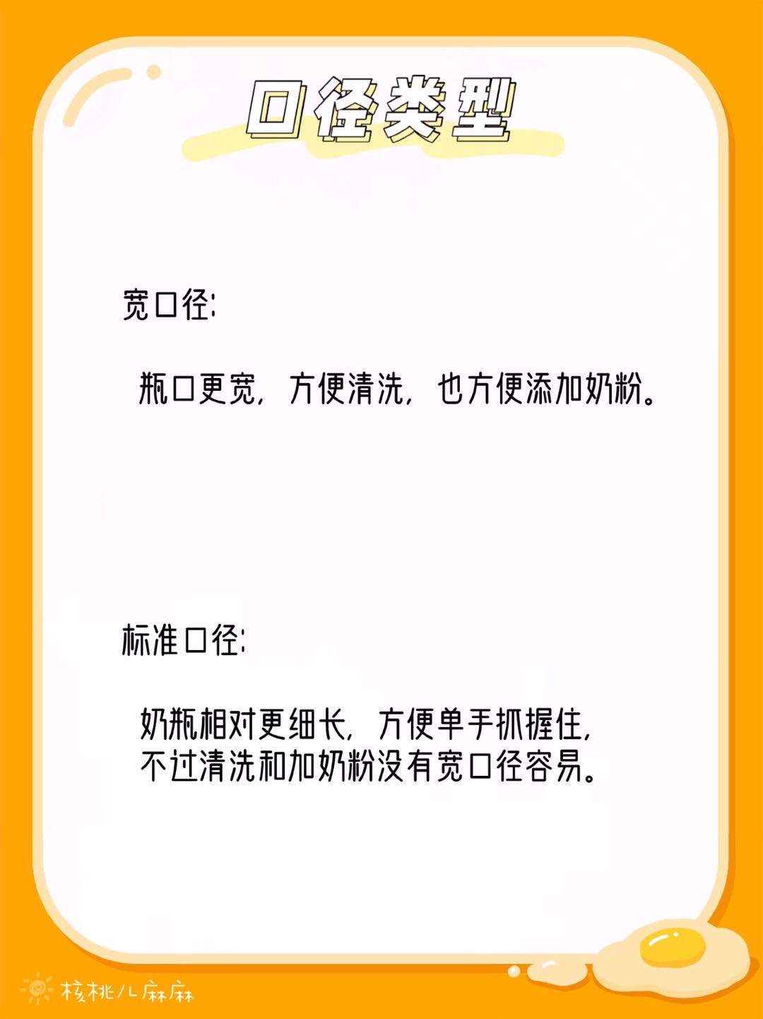 宝宝奶瓶挑选的关键,奶瓶怎么选购才是正确的