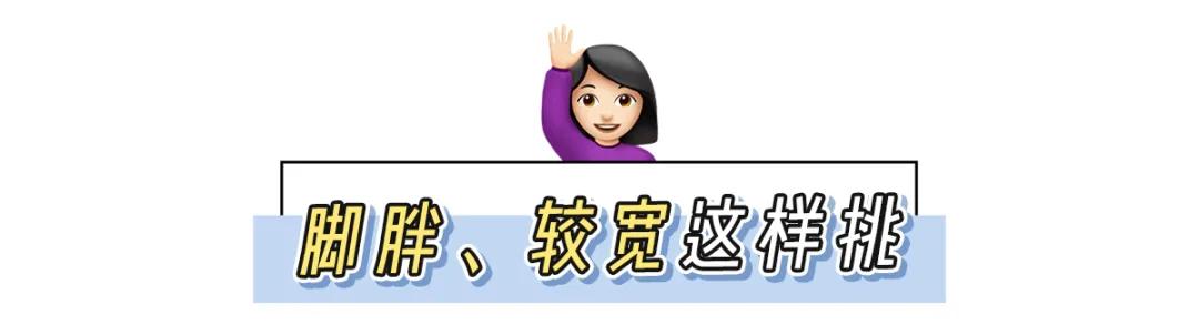 脚宽脚胖如何选凉鞋,中老年脚胖宽凉鞋
