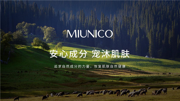 miunico安沐珂精华,miunico安沐珂怎么样