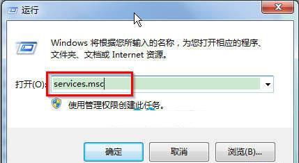win7管理服务怎么打开,win7系统服务哪些可以关闭