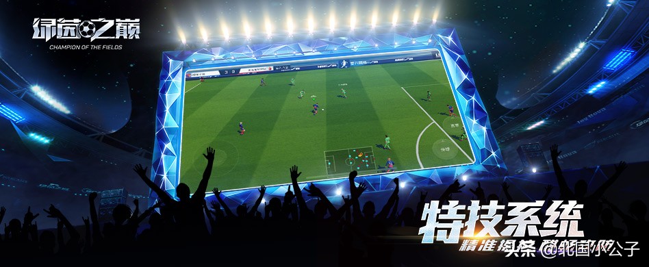 绿茵之巅最强阵容,绿茵之巅如何释放特技