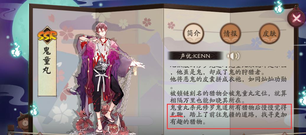 阴阳师所有式神插画,阴阳师策划式神