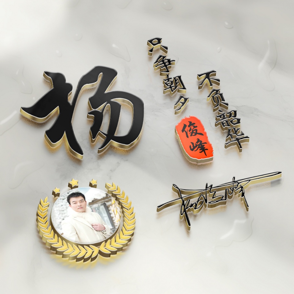 微信头像简单大方阳光带签名的,最近微信头像个性签名都不换了