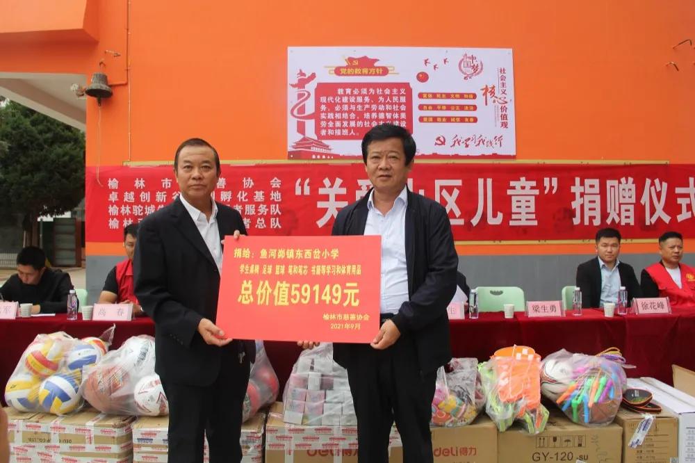 慈善协会关爱残障儿童活动,扶贫留守儿童爱心捐赠仪式