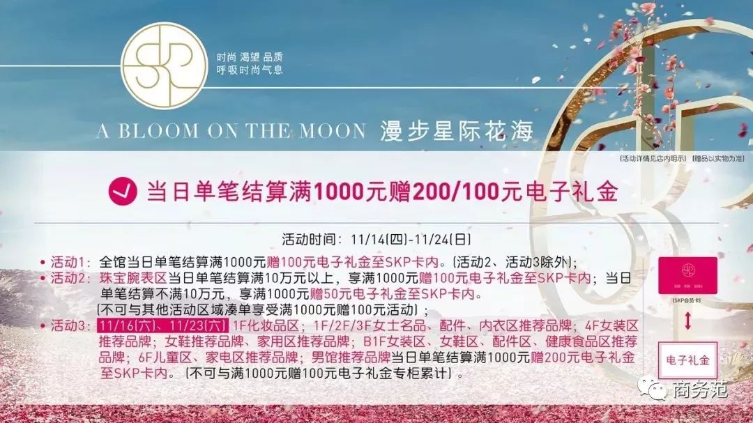 skp商场购物攻略,北京skp店庆必买