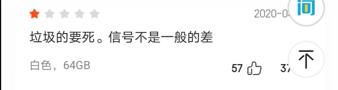 a13苹果se值得购买么,用上a13的iphonese