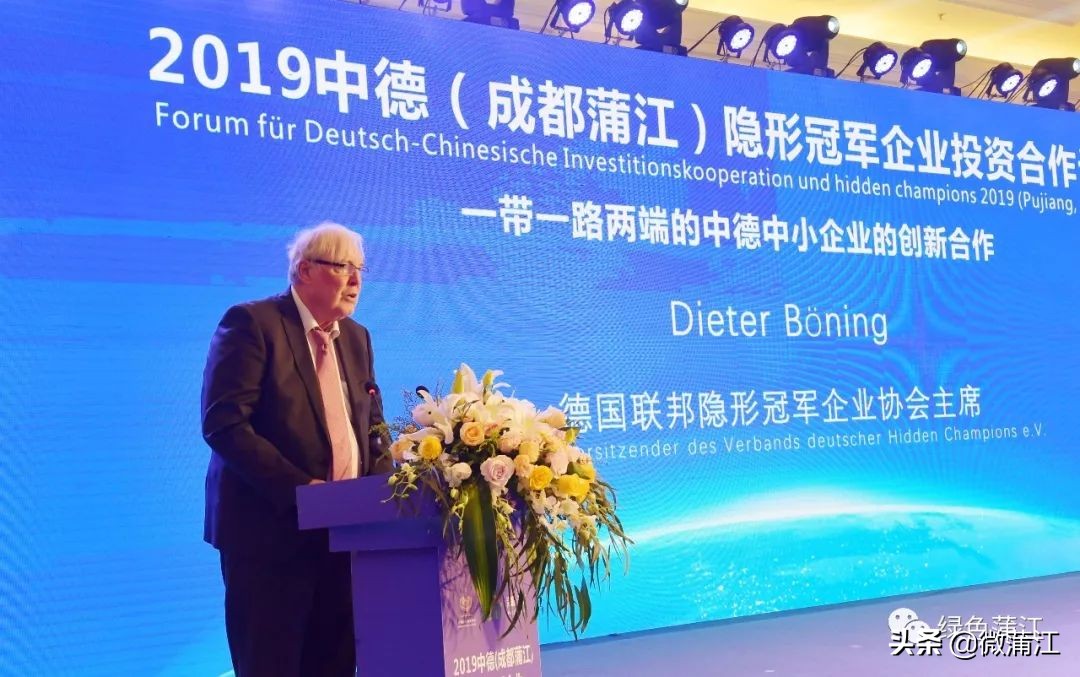 中德隐形冠军产业园,成都蒲江中德中小企业合作