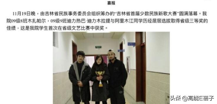 上戏的迪丽热巴,迪丽热巴和袁冰妍比赛劈叉