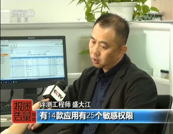 拨打电话发送短信……热门App获取敏感权限藏安全隐患