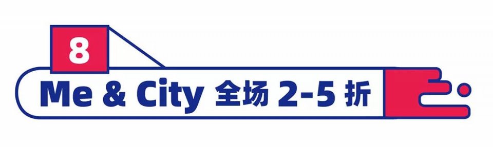 来福士嘉年华,来福士周年庆