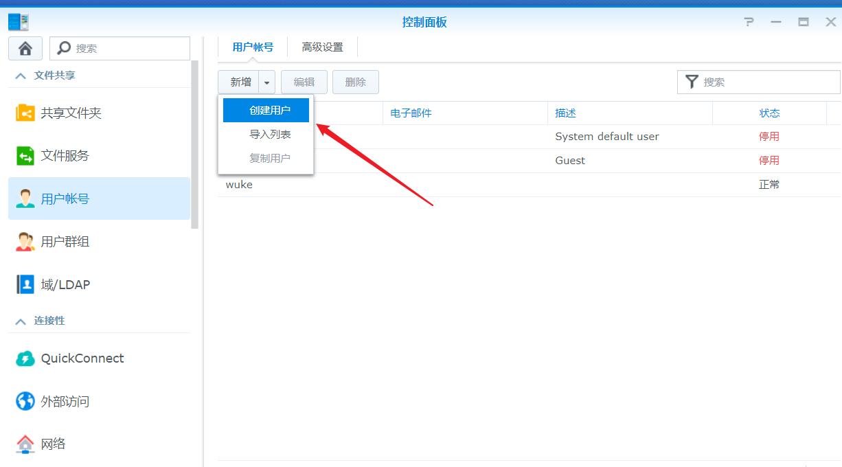 第1次安装群晖nas机器如何设置,群晖nas使用教程是什么