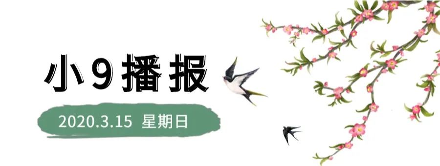 小9播报∣新三板首家酒企九华山酒涉违法广告被罚