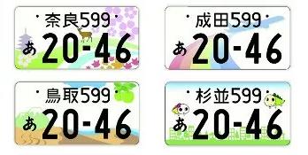 中国最丑的车牌排名,全世界最丑的车牌号