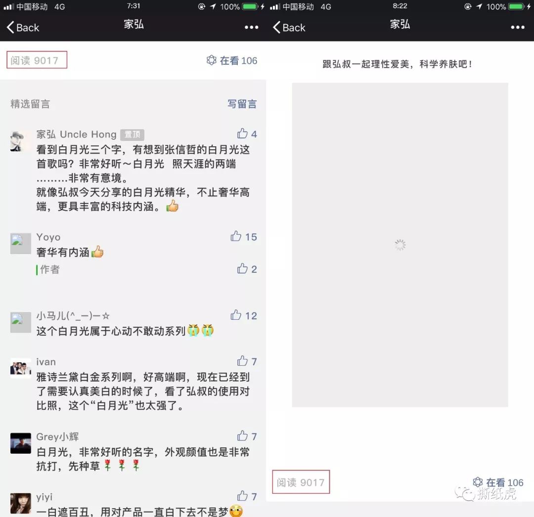 新榜“美妆专家”top10，水博主就有8个