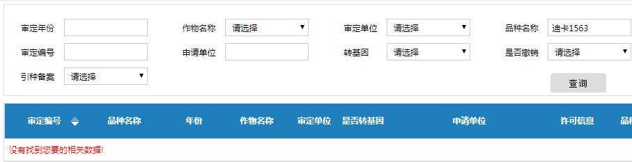 大数据行业查询,查询大数据行业信息
