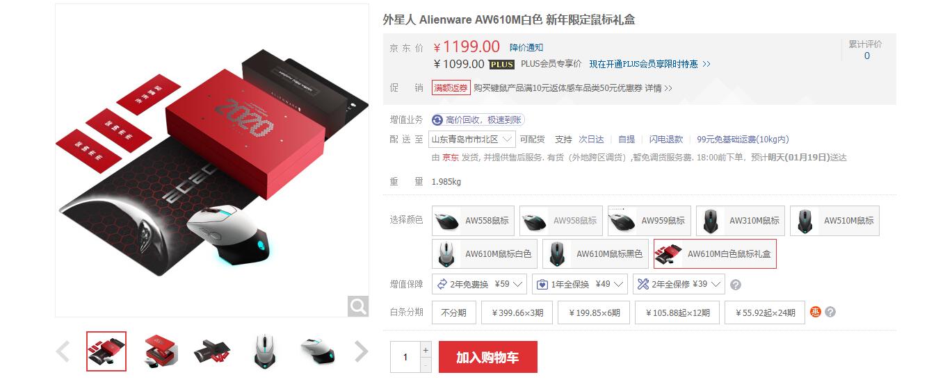 外星人无线鼠标610值得入手吗 (外星人720m鼠标多少钱)