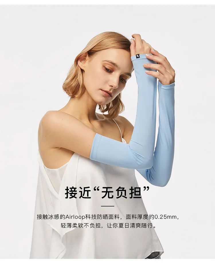 蕉下防晒冰袖哪个颜色最好看,蕉下防晒冰袖加长款