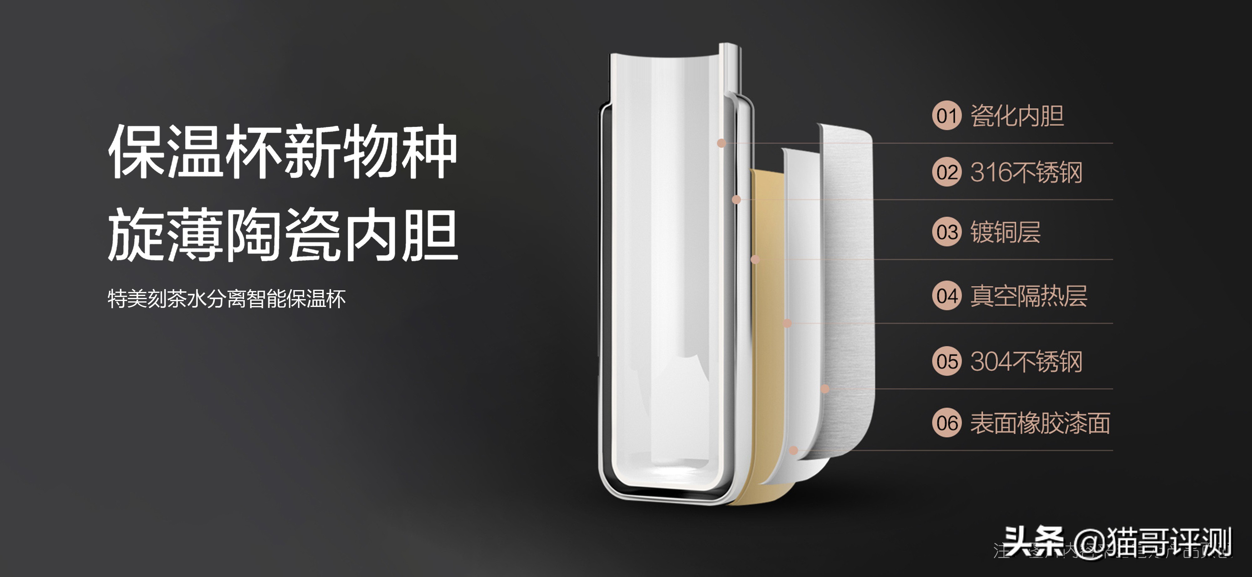 茶水分离保温杯保温最好的测评,特美刻茶水分离保温杯保温效果