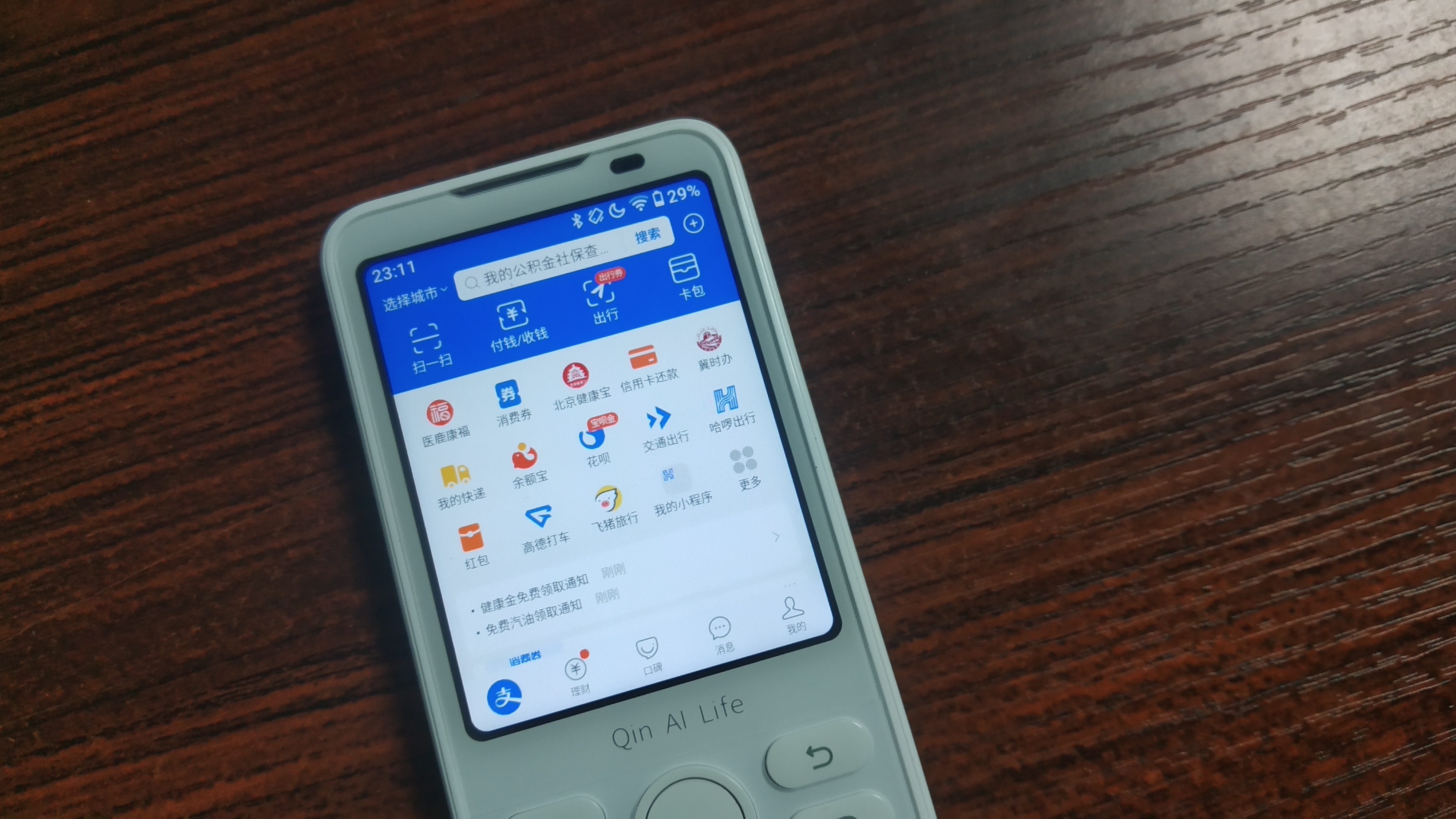 沉迷手机已成社会问题，多亲防沉迷学生手机F21Pro轻松解决