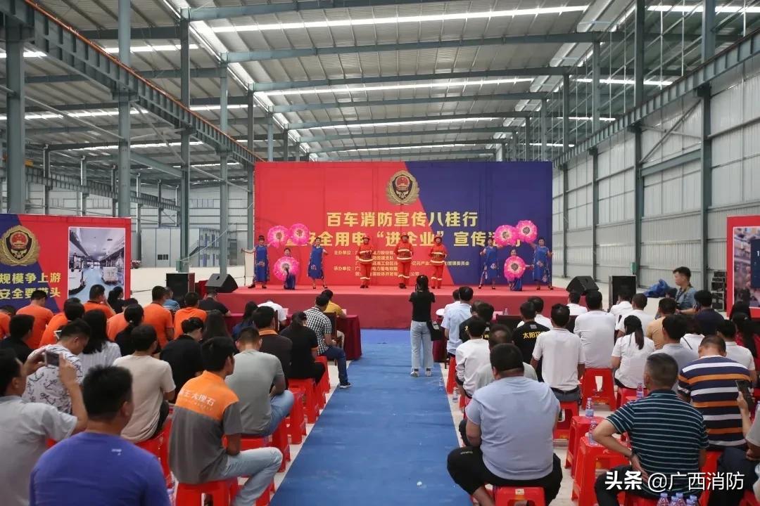 消防安全进企业宣传活动,消防安全宣传月启动仪式简报